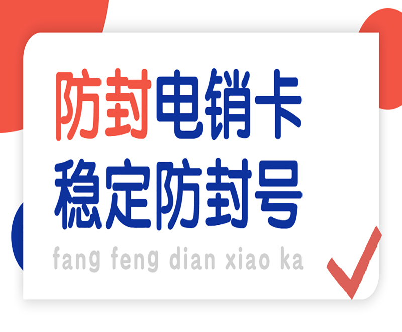 電話(huà)營(yíng)銷(xiāo)行業(yè)未來(lái)使用電銷(xiāo)卡作業(yè)趨勢(shì)是這樣